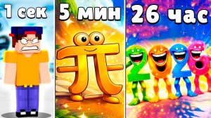 ЭВОЛЮЦИЯ БРЕЙНРОТ в РОБЛОКС ЗА 1 СЕКУНДУ ДО ОБНОВЛЕНИЯ