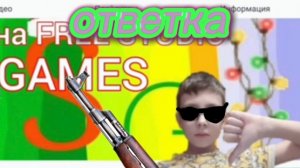 Ответка на диз Дэмиана16