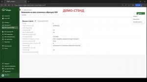 Видео-инструкция Сатурн. Регистрация ввоза стойких органических загрязнителей