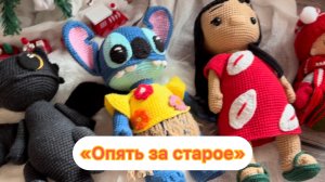 Челлендж #опятьзастарое /2 отчет заключительный