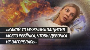«Было много молодёжи, женщин и детей»: пострадавшая при атаке ВСУ на Хорлы рассказала о трагедии
