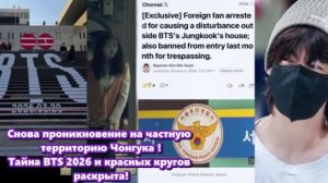 Стекло разлетелось вдребезги с пронзительным звоном, разбудив Чонгука. /ОЗВУЧКА TANIY/...