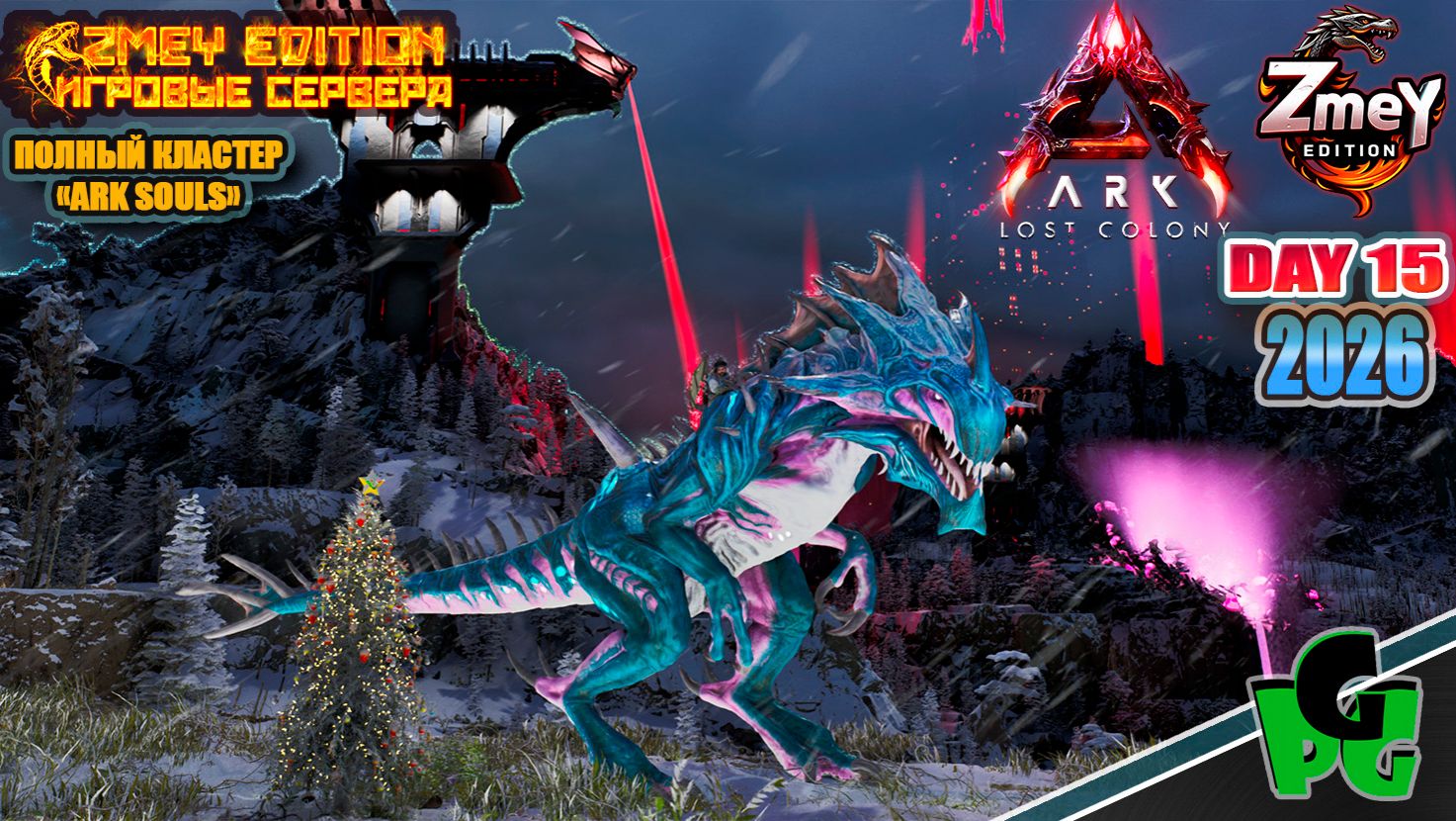 Король Жнец Вырос да здравствует король! на Souls LOST COLONY ARK Ascended ZmeyEdition day 15 смотреть онлайн