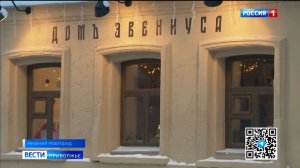 Дом Эвениуса ждет гостей