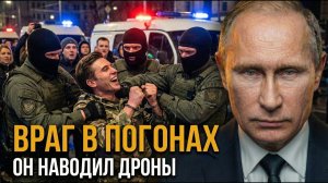 АРЕСТ ПОЛКОВНИКА ФСБ! КТО НАВОДИЛ ДРОНЫ НА РОССИЙСКИЕ НПЗ? ПОДРОБНОСТИ