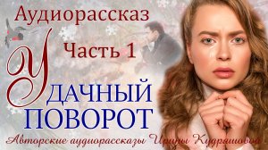 Истории из жизни. Не пустила мужа зимней ночью в дом, и горько пожалела