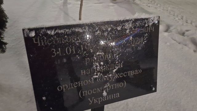 НГ в посёлке Колодезном Воронежская область. Ёлка, Аллея Славы смотреть онлайн