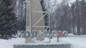 Идём другой дорогой, у нас потеплело