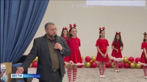 В Ингушетии налоговики поддержали подшефный интернат и семьи участников СВО