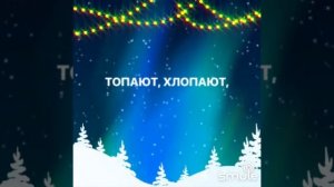 Маленькой ёлочке холодно зимой...