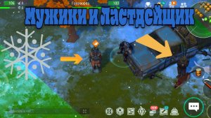 Ласт дей обзор скина и клановые битвы