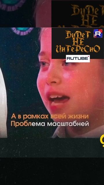 Дети про обман взрослых.mp4 смотреть онлайн