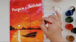 Парусник на фоне заката. Гуашь. Рисовать просто. Смотрится шикарно.