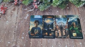 КАК ИЗМЕНИТСЯ ВАША ЖИЗНЬ В НОВОМ ГОДУ... | Гадание на таро