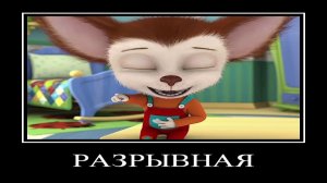 ДЕМОТИВАТОР | БАРБОСКИНЫ | 4 СЕРИЯ