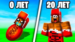 👶🏻 От МАЛЫША до СТАРИКА в Роблокс! Симулятор Взросления в Roblox!