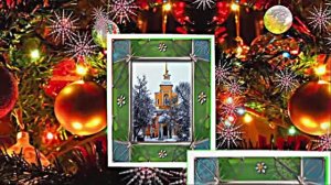 С Рождеством Христовым!!! Праздничное поздравление С Рождеством Христовым!!!