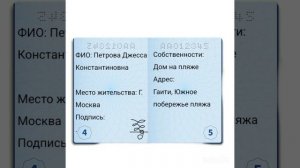 Паспорт Джессы^^