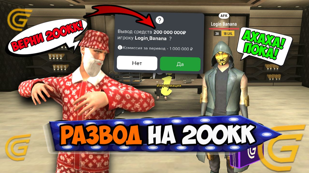 У ТЕБЯ ЗАБЕРУТ ВСЕ ДЕНЬГИ В ГРАНД МОБАЙЛ ЕСЛИ НЕ ЗНАТЬ ЭТОГО! ОХОТА НА КИДАЛ НА GRAND MOBILE! смотреть онлайн