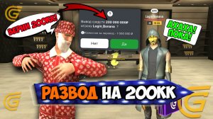 У ТЕБЯ ЗАБЕРУТ ВСЕ ДЕНЬГИ В ГРАНД МОБАЙЛ ЕСЛИ НЕ ЗНАТЬ ЭТОГО! ОХОТА НА КИДАЛ НА GRAND MOBILE!