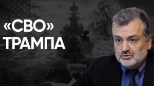 В ЧЕМ ЗАМЫСЕЛ ТРАМПА В ВЕНЕСУЭЛЕ? ЗАЧЕМ ПОХИТИЛ МАДУРО?