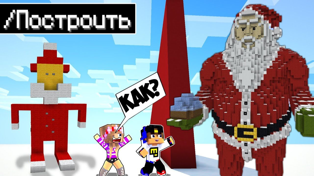 ИСПОЛЬЗУЮ ЧИТЫ НА СОРЕВНОВАНИИ в БИТВЕ ПОСТРОЕК в МАЙНКРАФТ ! ВИДЕО ТРОЛЛИНГ MINECRAFT Евгенбро смотреть онлайн