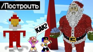 ИСПОЛЬЗУЮ ЧИТЫ НА СОРЕВНОВАНИИ в БИТВЕ ПОСТРОЕК в МАЙНКРАФТ ! ВИДЕО ТРОЛЛИНГ MINECRAFT Евгенбро