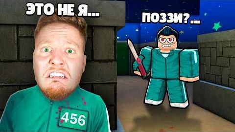 Я Выжил в ИГРЕ В КАЛЬМАРА 3 в Roblox смотреть онлайн