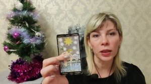 ЯНВАРЬ для всех Знаков Зодиака.