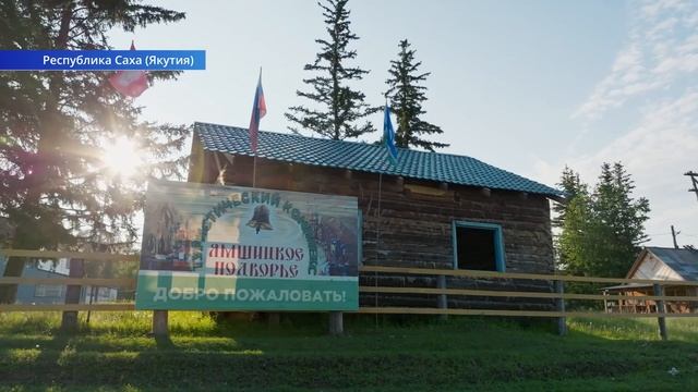 Победителем номинации «Гектар Победы» стал проект  туристического комплекса «Ямщицкое подворье» смотреть онлайн