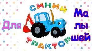 Мультики Для Малышей, Изучаем Забавных Животных