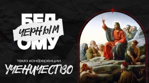 ЧЁРНЫМ ПО БЕЛОМУ | СЛУЖЕНИЕ 1 | 5 ЯНВАРЯ 2026