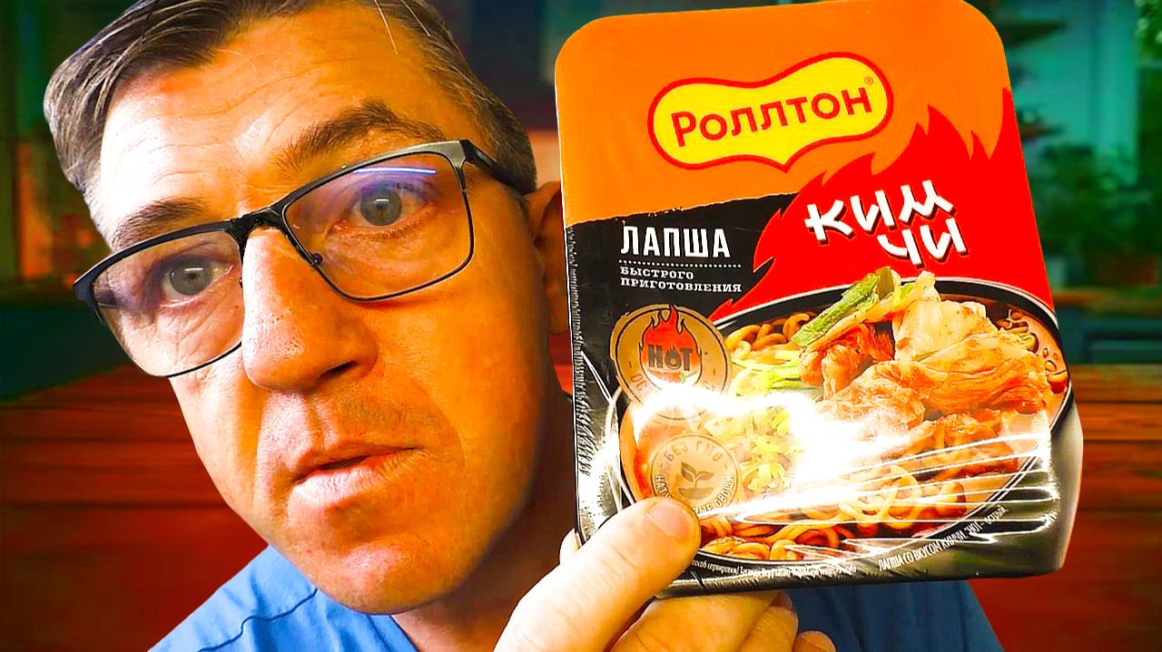 Роллтон КИМЧИ лапша Русского приготовления смотреть онлайн