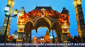 Фантастически красивый каток на площади Революции и её новогодний наряд. Зима в Москве 2026