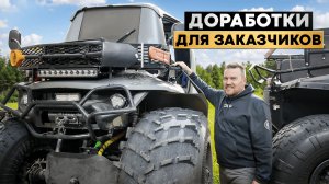 Как мы дорабатываем квадроциклы-вездеходы Дозер индивидуально под заказчиков?