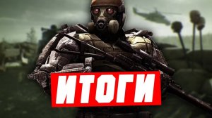 Стоит ли ИГРАТЬ в СТАЛКЕР 2 в 2026? | Честные итоги и впечатления