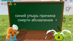 патяря синева упыря и гипнаденсира