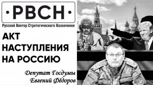 История с Мадуро — это акт наступления на Россию.