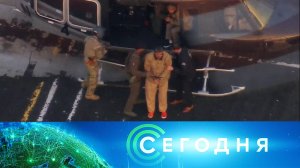 «Сегодня»: 5 января 2026 года. 19:00 | Выпуск новостей | Новости НТВ