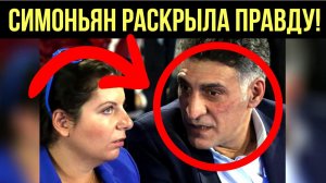 СЕГОДНЯ 60: Тигран вернулся к Симоньян после смерти, но в другом обличии