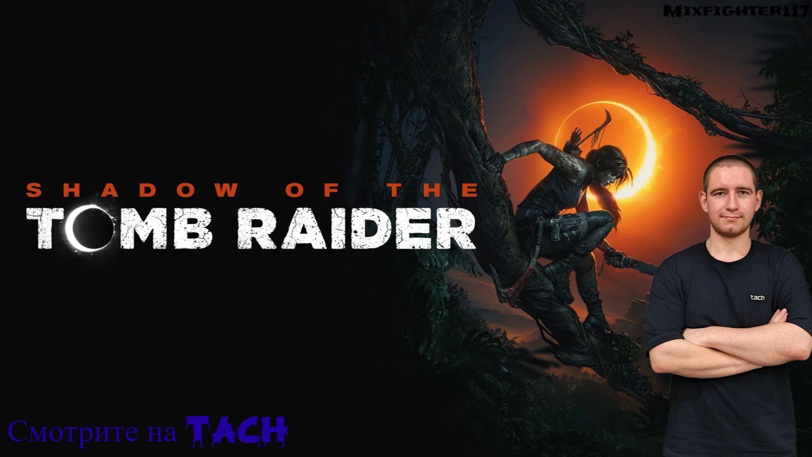 Shadow of the Tomb Raider ▪️ Часть №1 смотреть онлайн