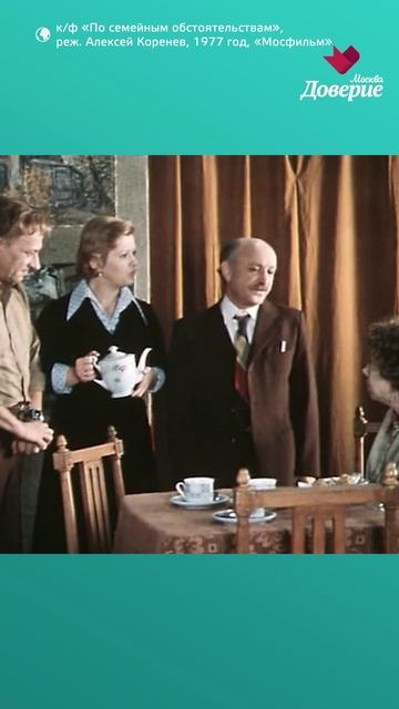 По семейным обстоятельствам смотреть онлайн