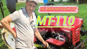 АГРОМАШ МТ-110 более мотоблок но не  минитрактор это точно.При покупке МТ-110 хорошенько подумайте ‼