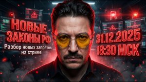 Итоги года 2025 года Жить будет тяжело но интересно