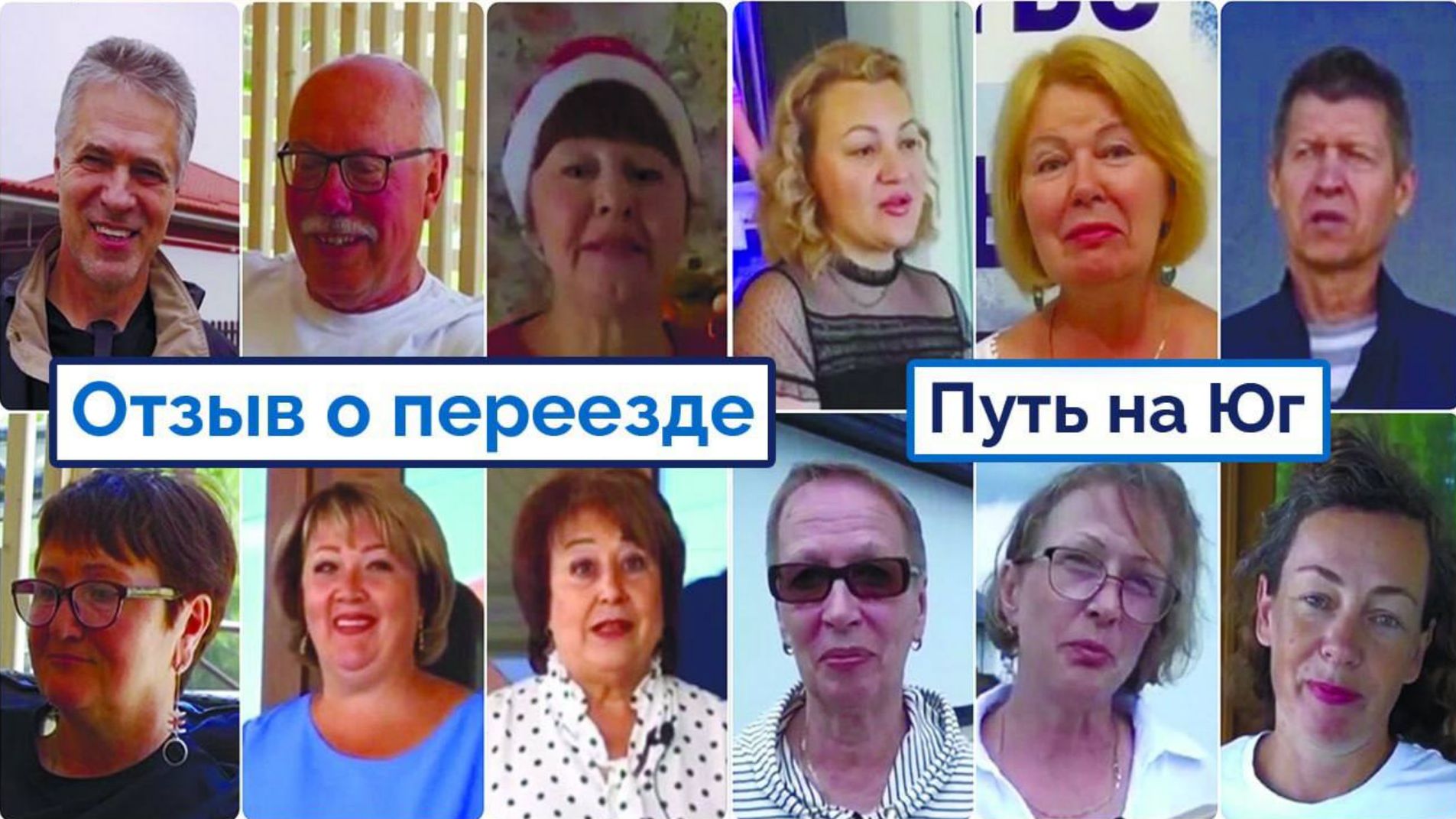 Путь на Юг. Истории переезда в Анапу смотреть онлайн