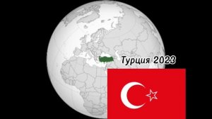 Страны тогда vs сейчас