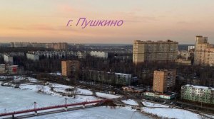 Пушкино