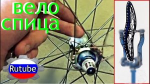 Спица-восьмерки,замены..🚴