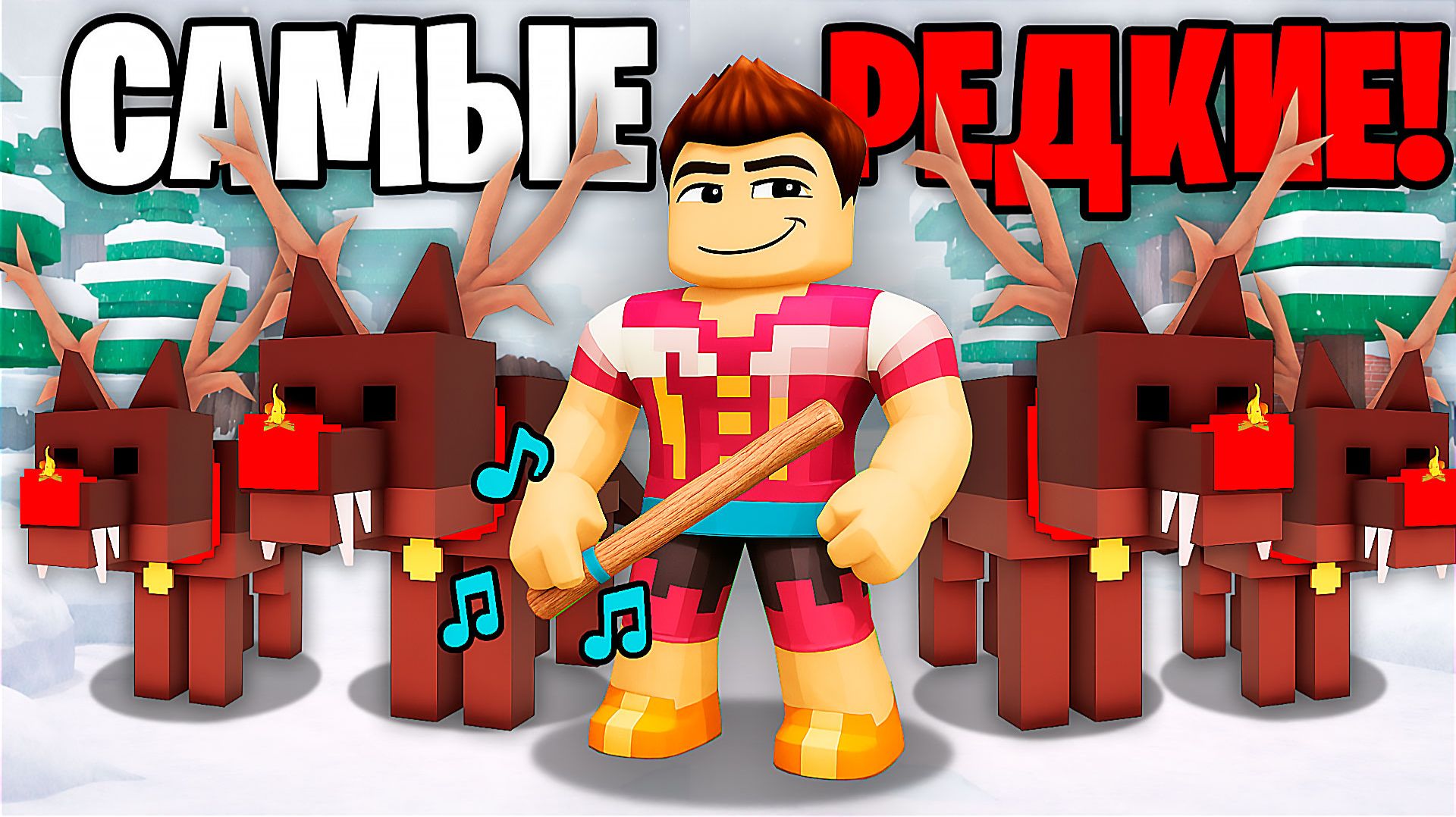 Это САМЫЙ РЕДКИЙ ПИТОМЕЦ в 99 НОЧЕЙ в ЛЕСУ! 99 Nights in the Forest в Роблокс смотреть онлайн