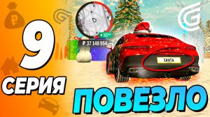 Путь бомжа 9 Гранд Мобайл: Как я заработал 3.9КК на ПЕРЕКУПЕ одной тачки (Grand Mobile путь бомжа )